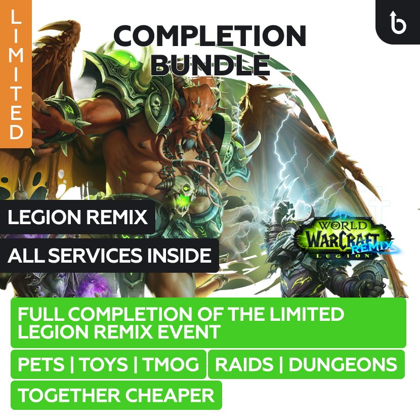 Legion Remix | Completion Bundle | All rewards inside